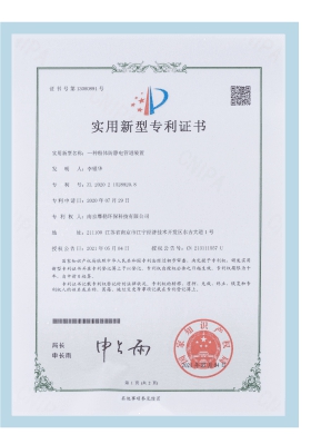 專利證書(shū)