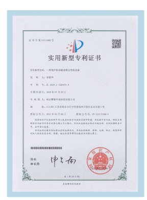 專利證書(shū)