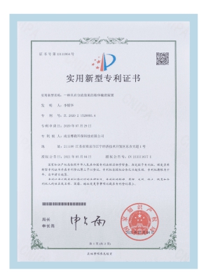 專利證書(shū)