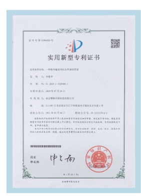 專利證書(shū)